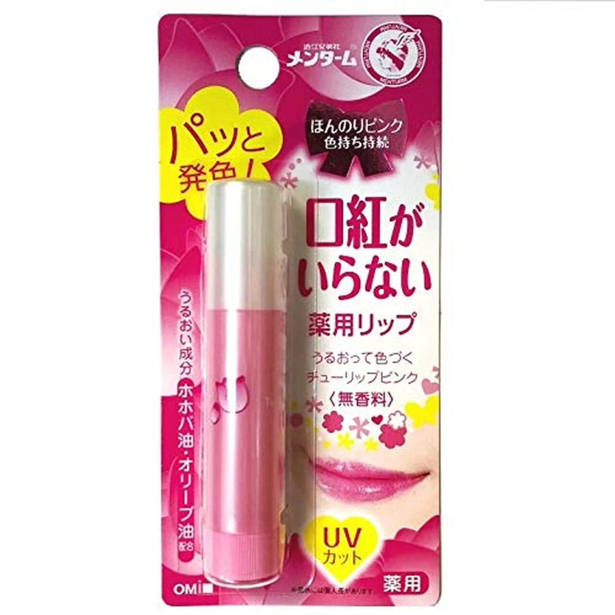 OMI Corp MENTURM Color Lip Cream Faintly Pink SPF12 3.5g — Beauty ...